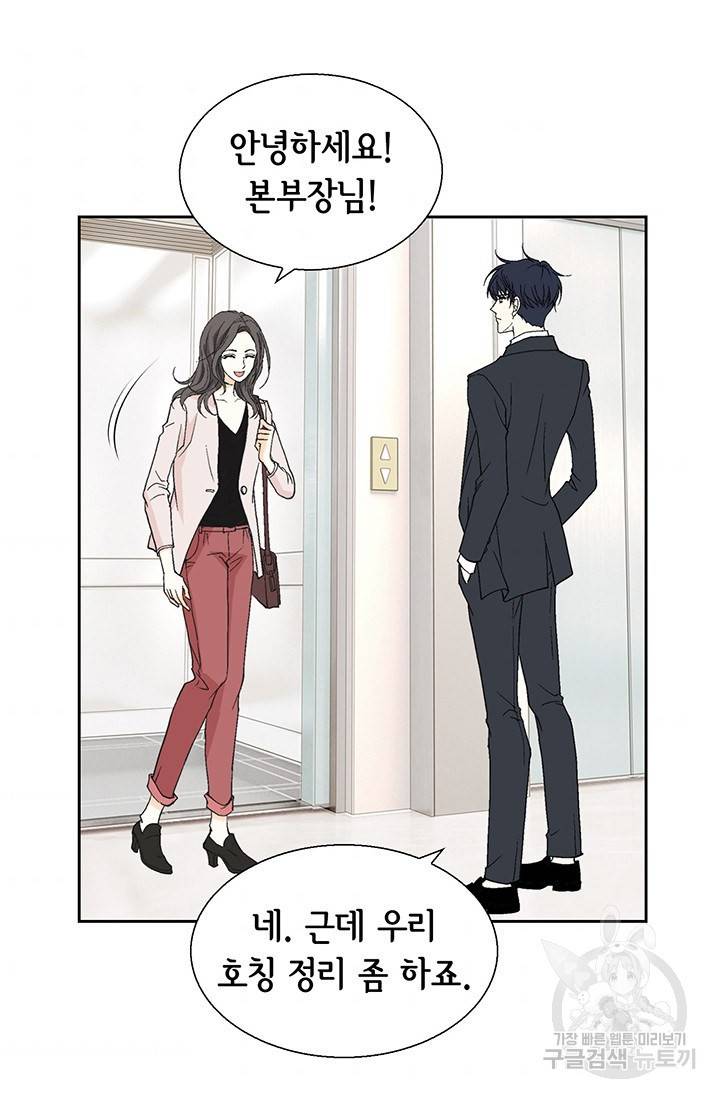 유리구두를 든 남자 14화 4