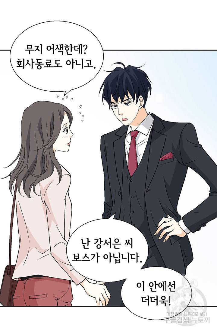 유리구두를 든 남자 14화 6