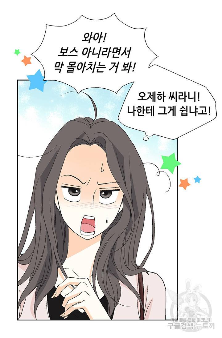 유리구두를 든 남자 14화 8
