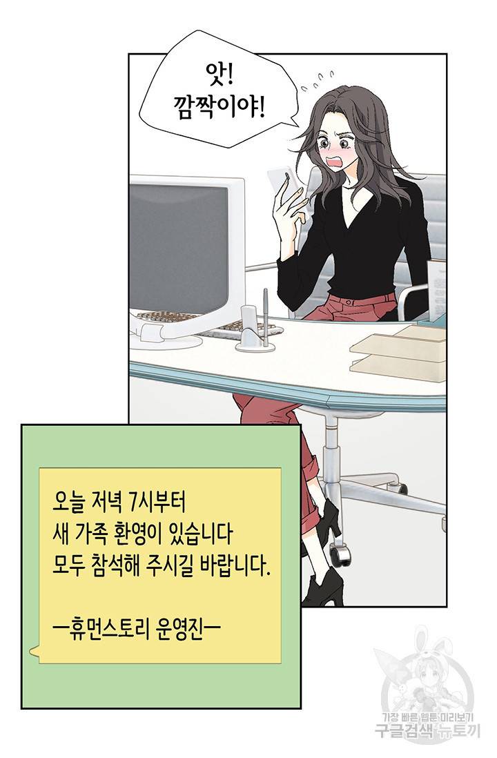 유리구두를 든 남자 14화 10