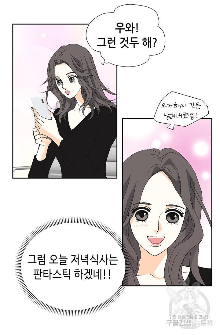 유리구두를 든 남자 14화 11