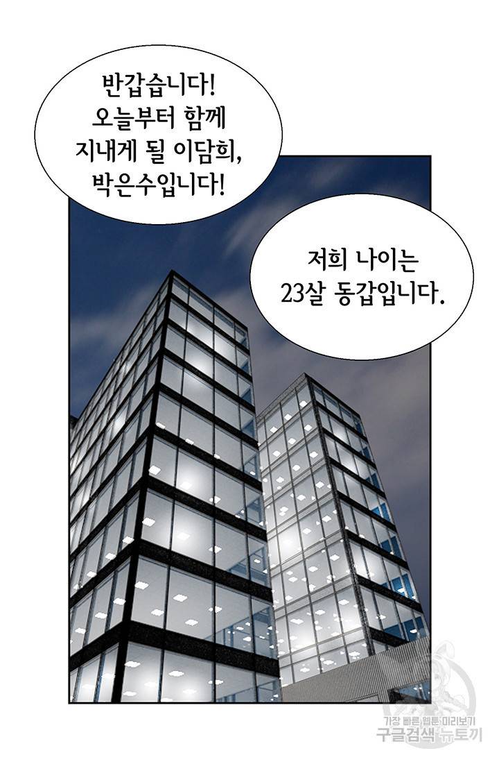 유리구두를 든 남자 14화 12