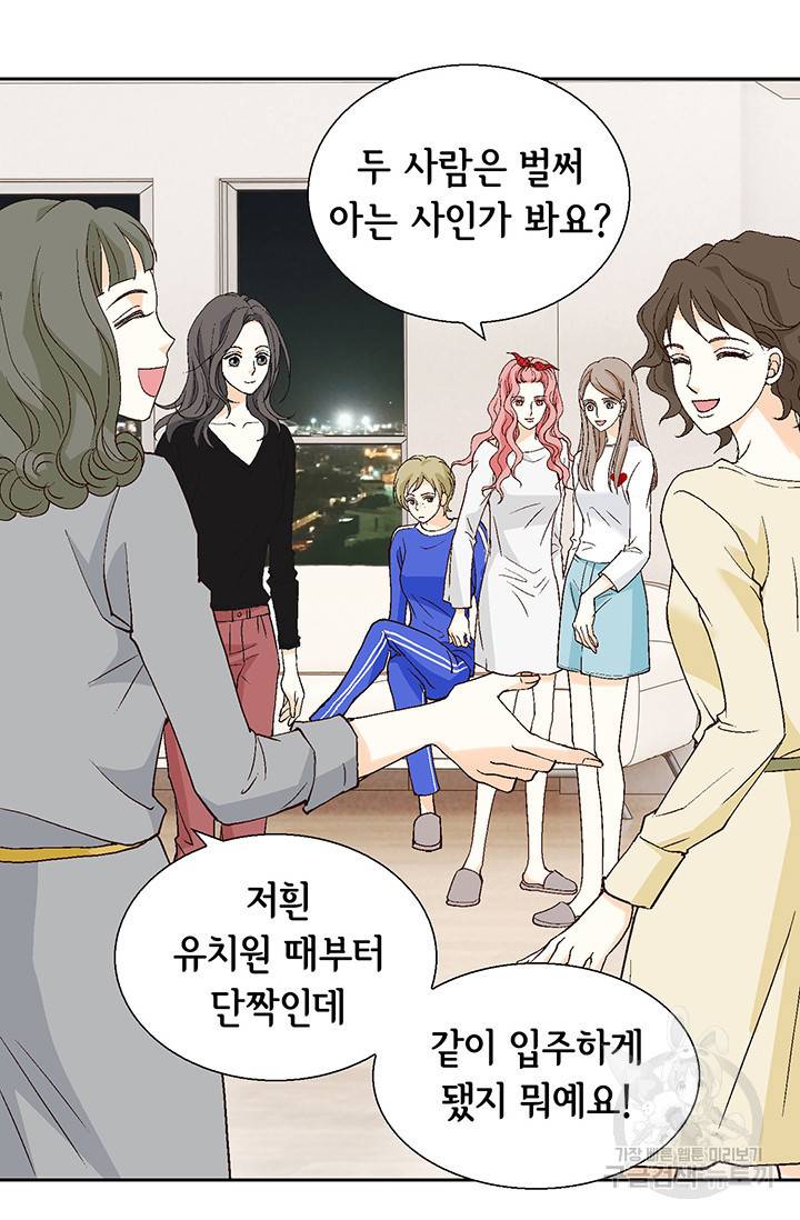 유리구두를 든 남자 14화 13