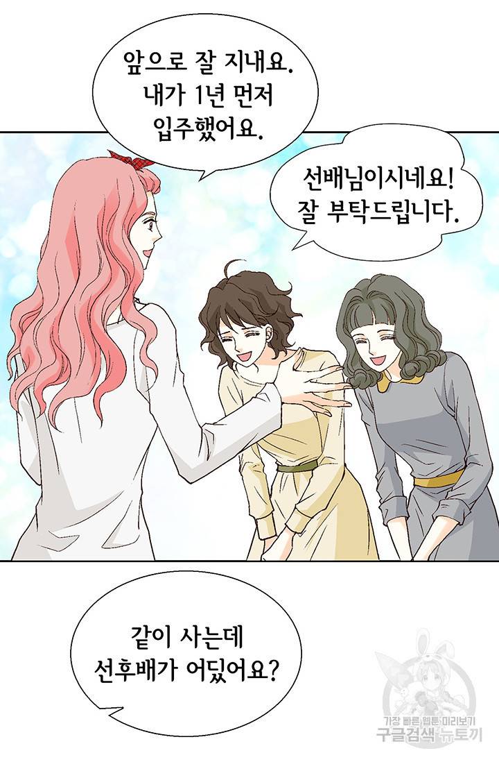 유리구두를 든 남자 14화 14