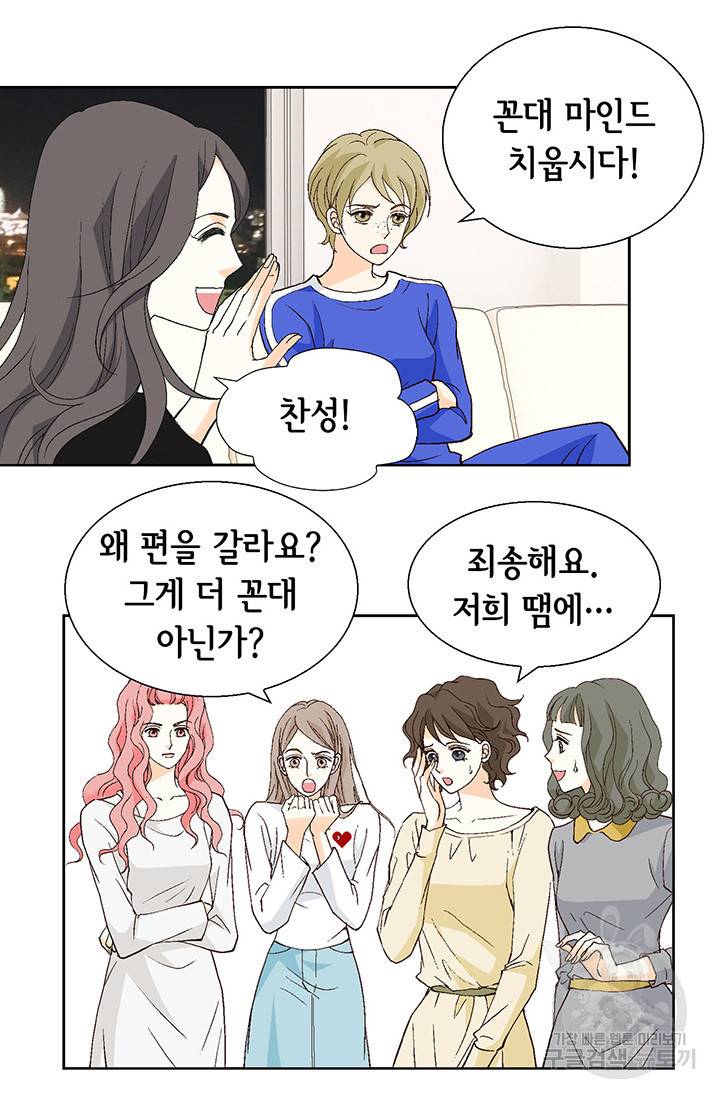유리구두를 든 남자 14화 15