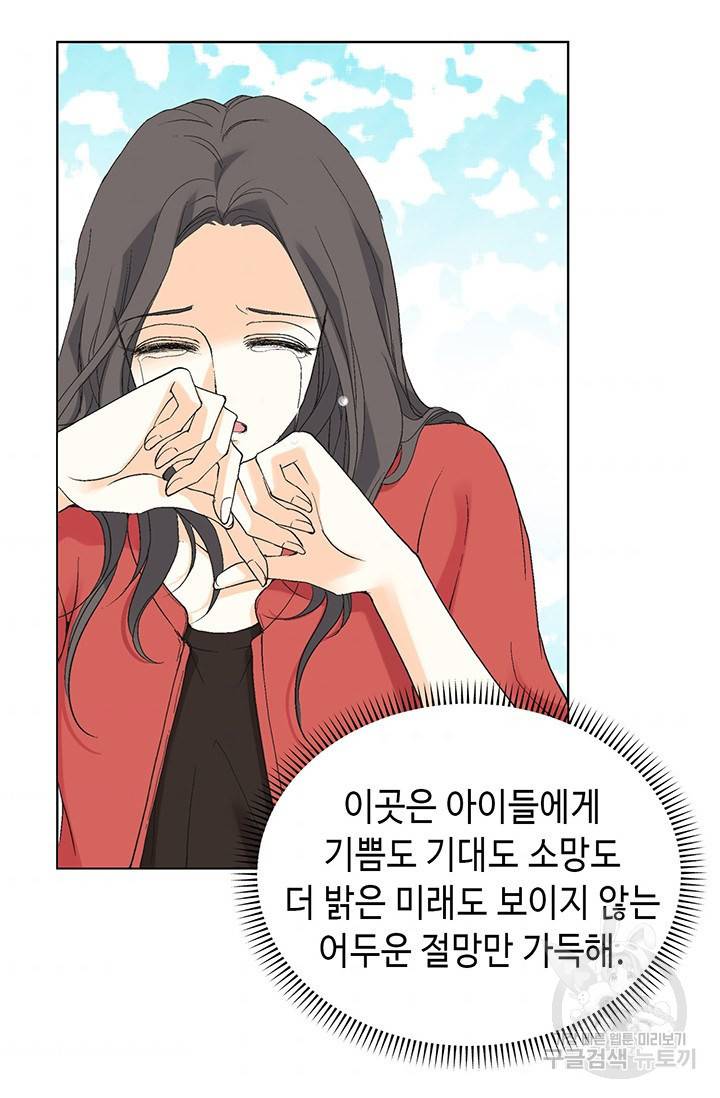 유리구두를 든 남자 18화 3