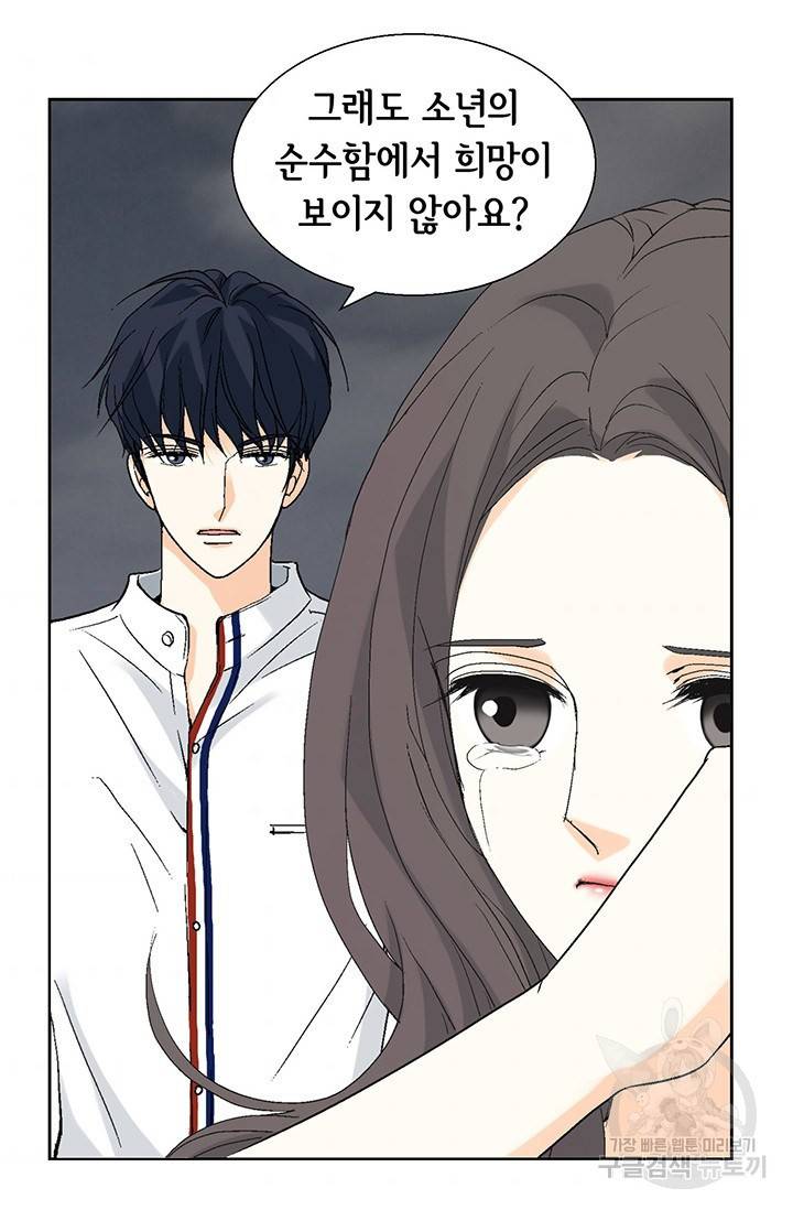 유리구두를 든 남자 18화 4