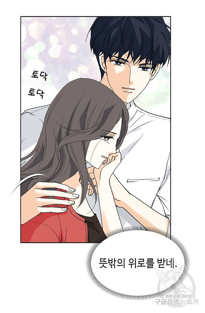 유리구두를 든 남자 18화 7
