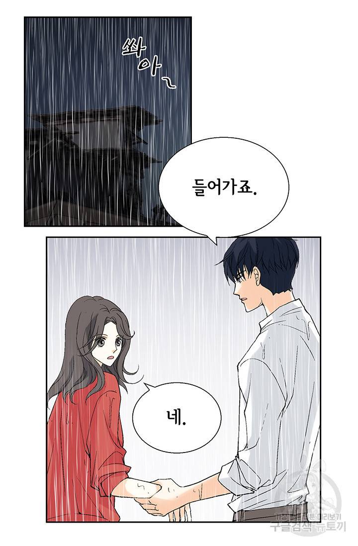 유리구두를 든 남자 18화 8