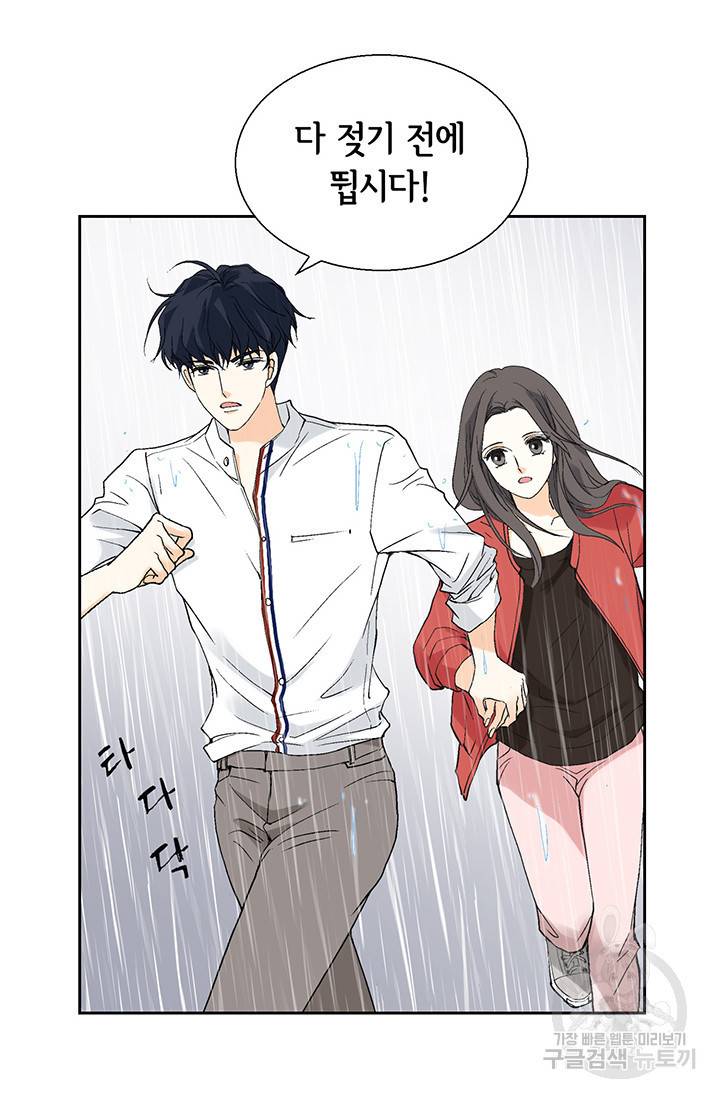 유리구두를 든 남자 18화 9