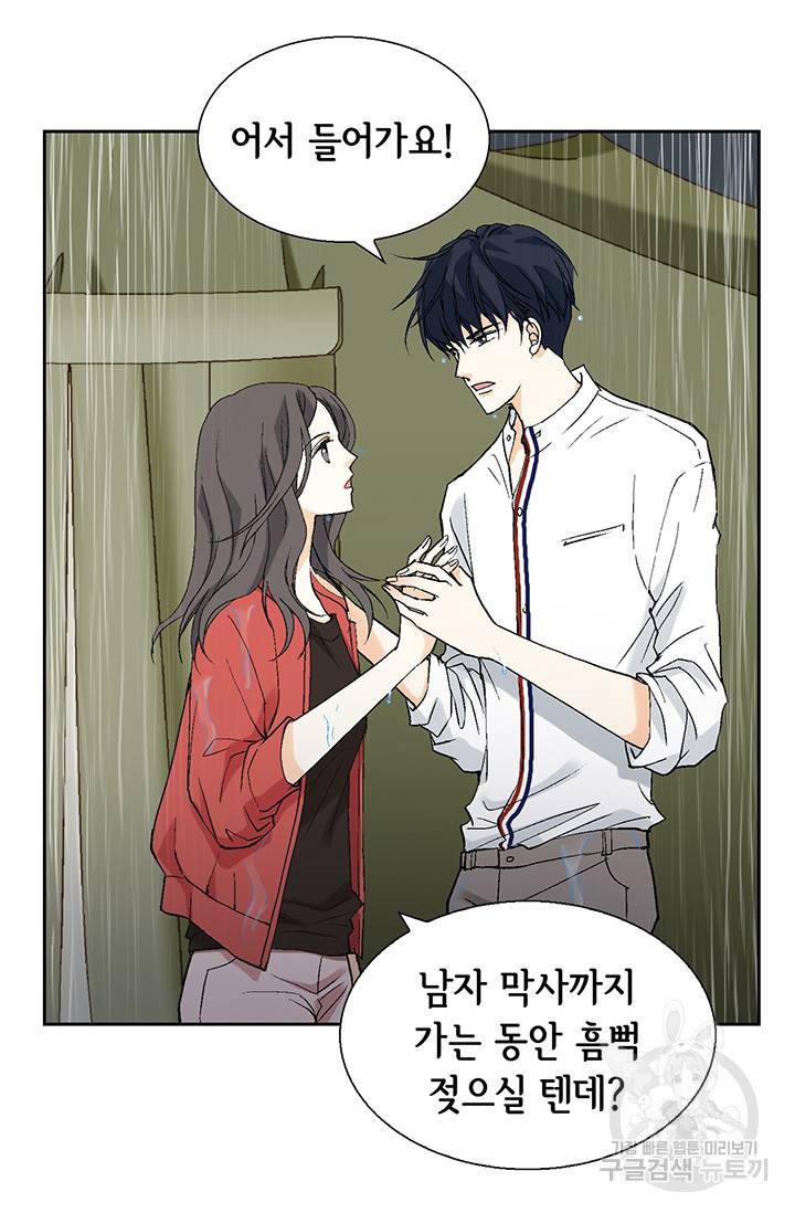 유리구두를 든 남자 18화 10