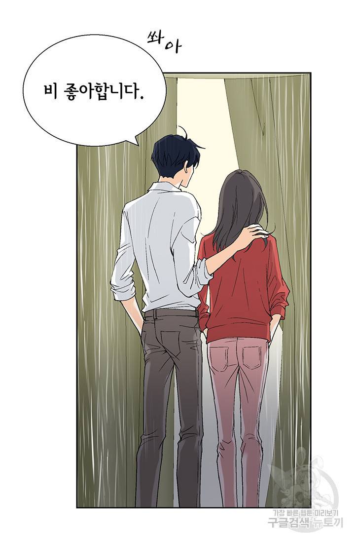 유리구두를 든 남자 18화 11