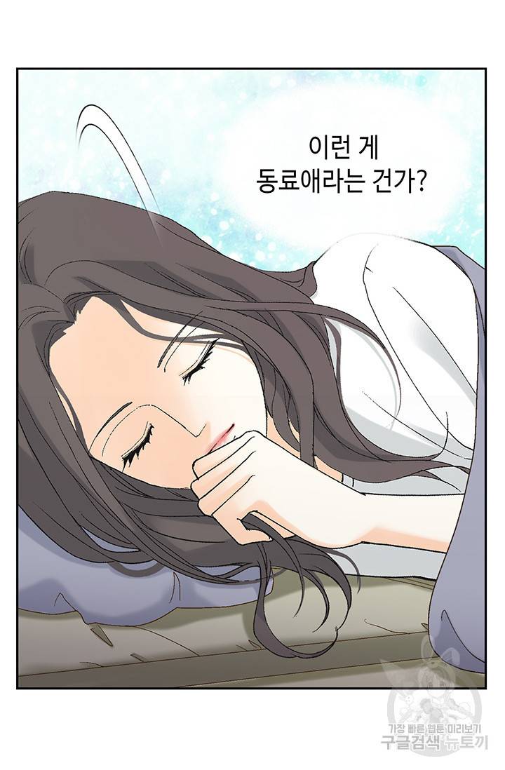 유리구두를 든 남자 18화 14