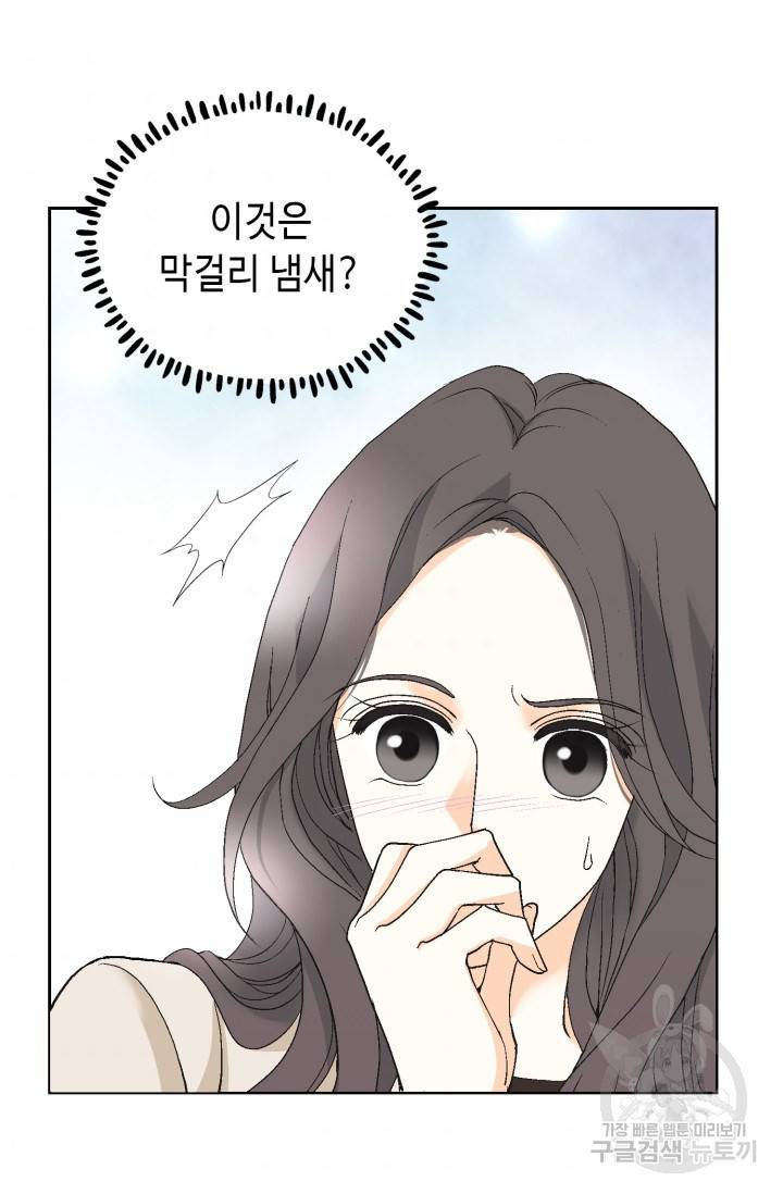 유리구두를 든 남자 25화 4
