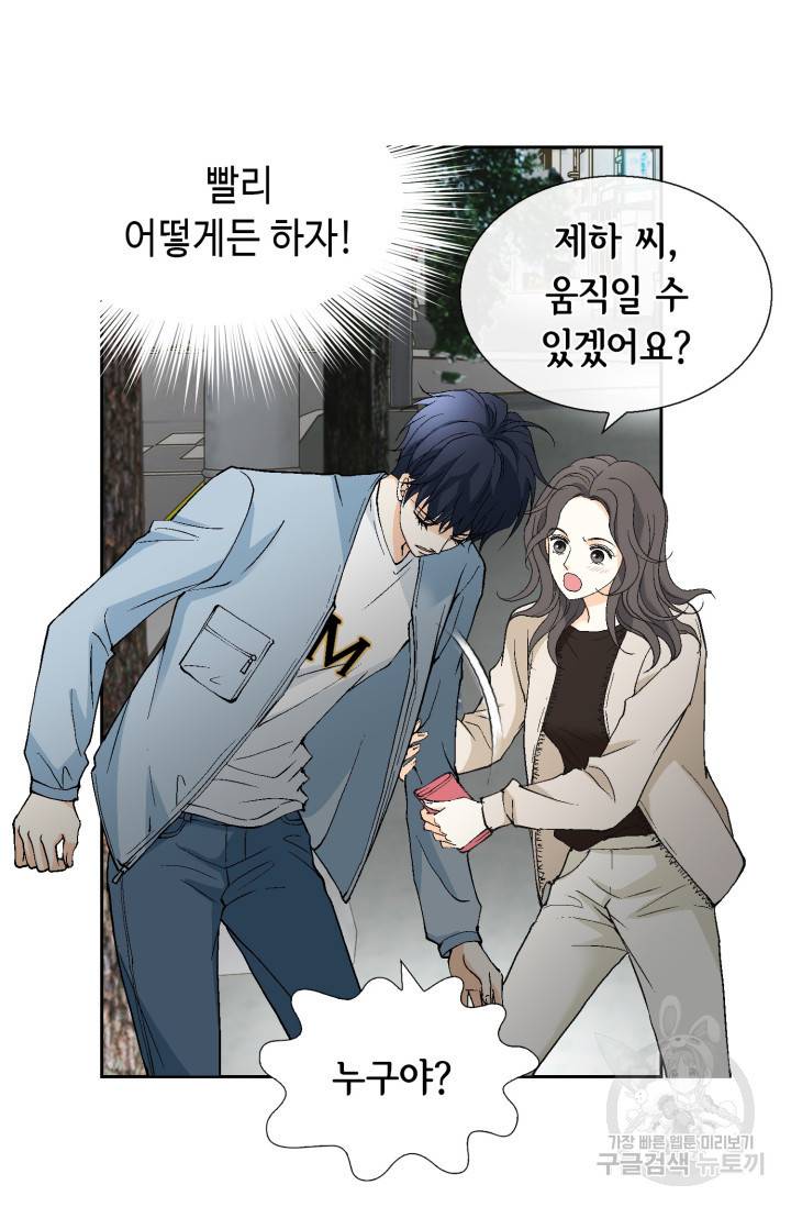 유리구두를 든 남자 25화 6