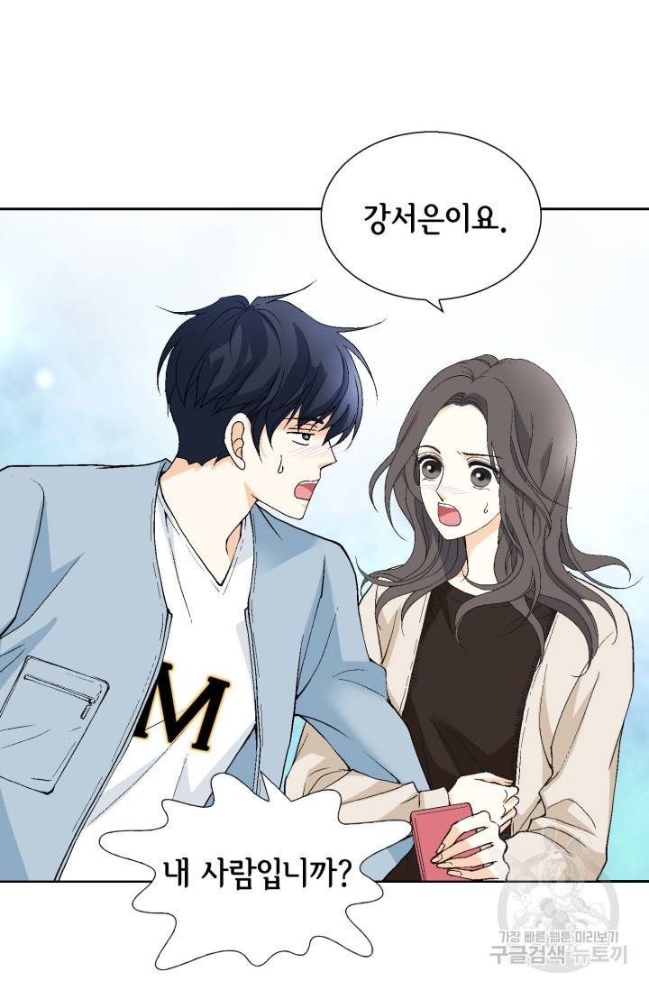유리구두를 든 남자 25화 7