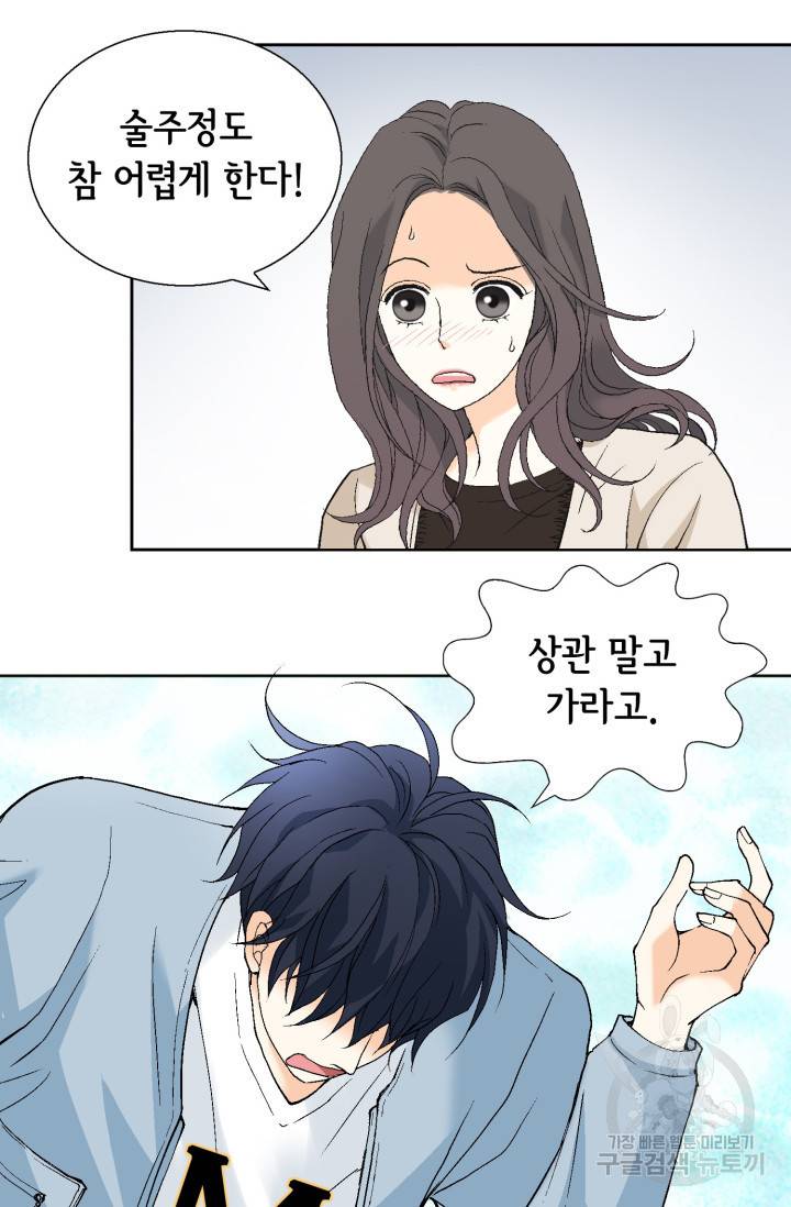 유리구두를 든 남자 25화 9