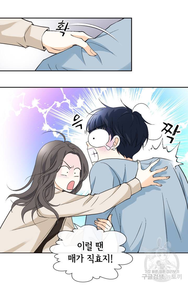 유리구두를 든 남자 25화 10