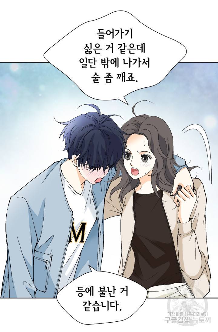 유리구두를 든 남자 25화 11