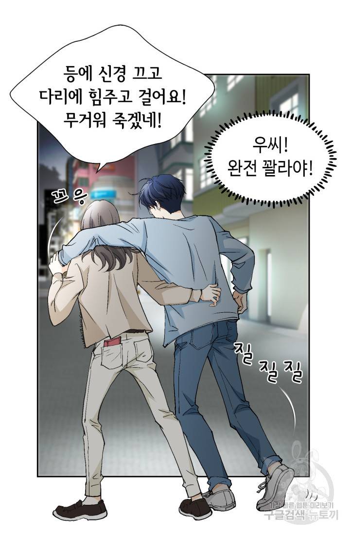 유리구두를 든 남자 25화 12
