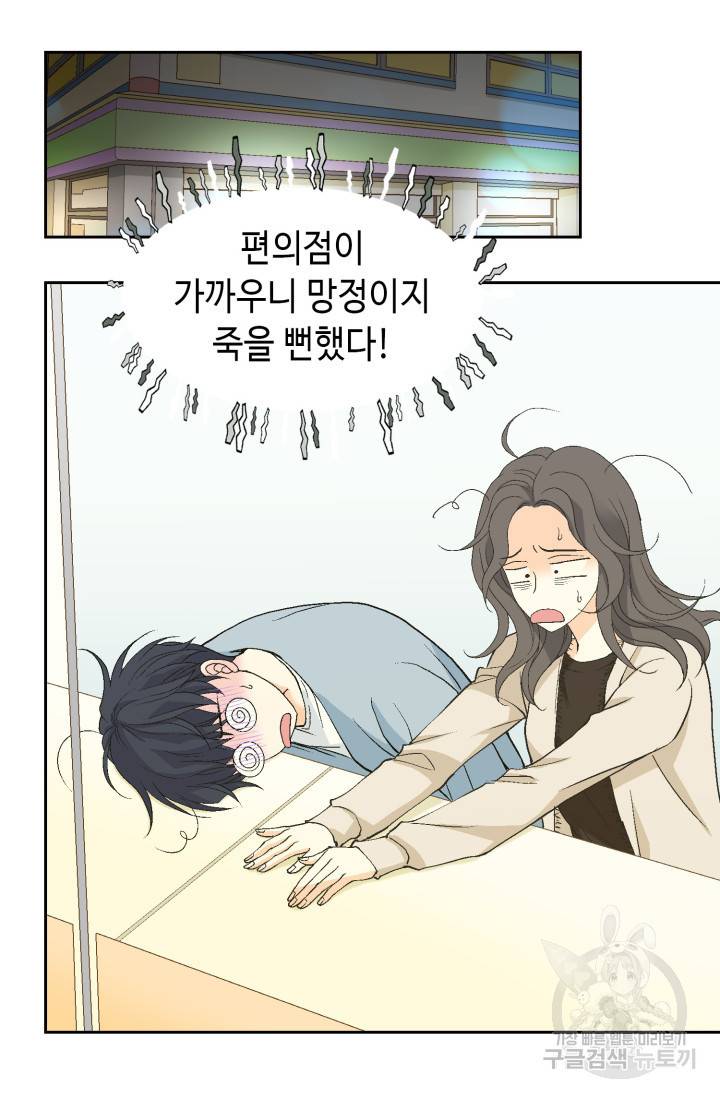 유리구두를 든 남자 25화 13