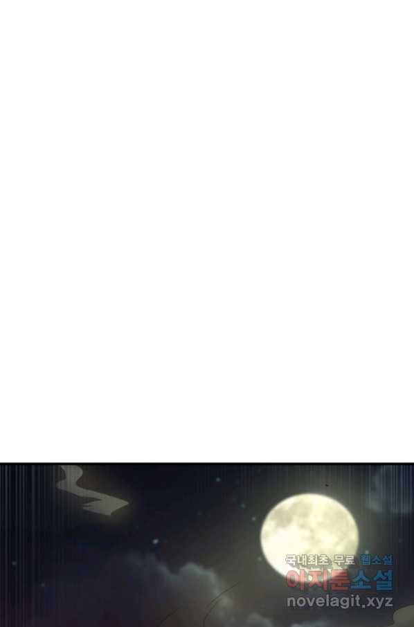 무역: 운명을 거스르다 101화 3