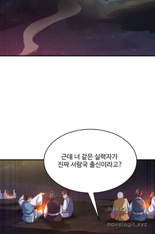 무역: 운명을 거스르다 101화 4