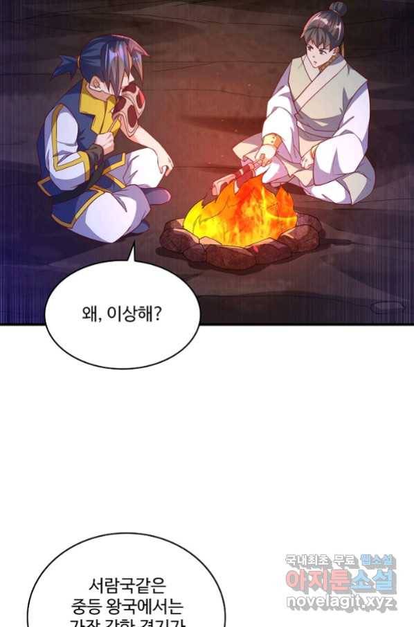무역: 운명을 거스르다 101화 5