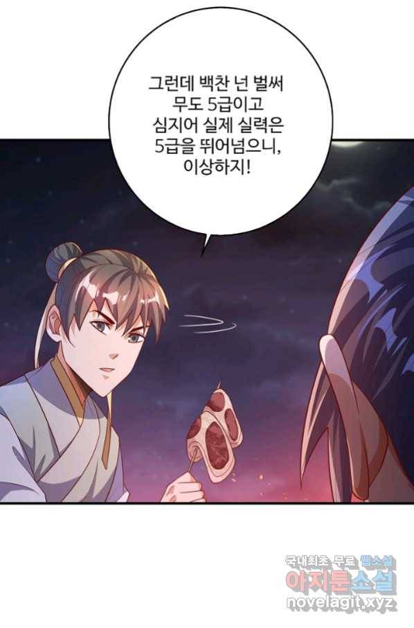 무역: 운명을 거스르다 101화 7