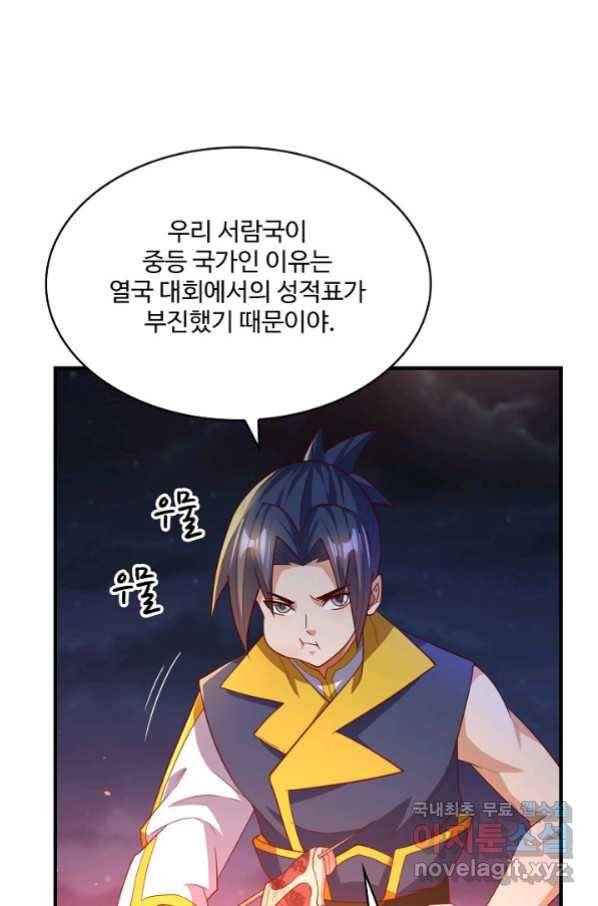 무역: 운명을 거스르다 101화 8