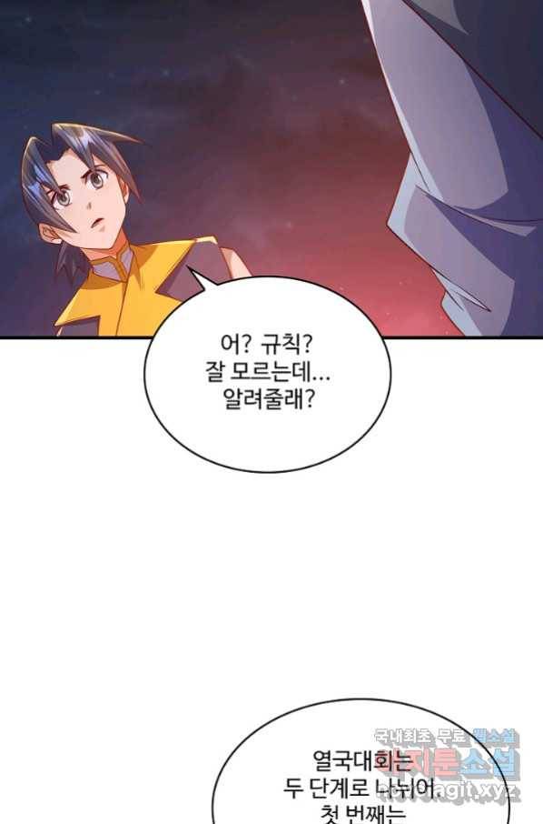 무역: 운명을 거스르다 101화 10