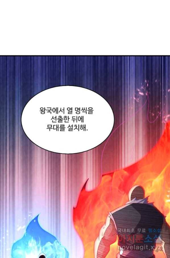 무역: 운명을 거스르다 101화 12