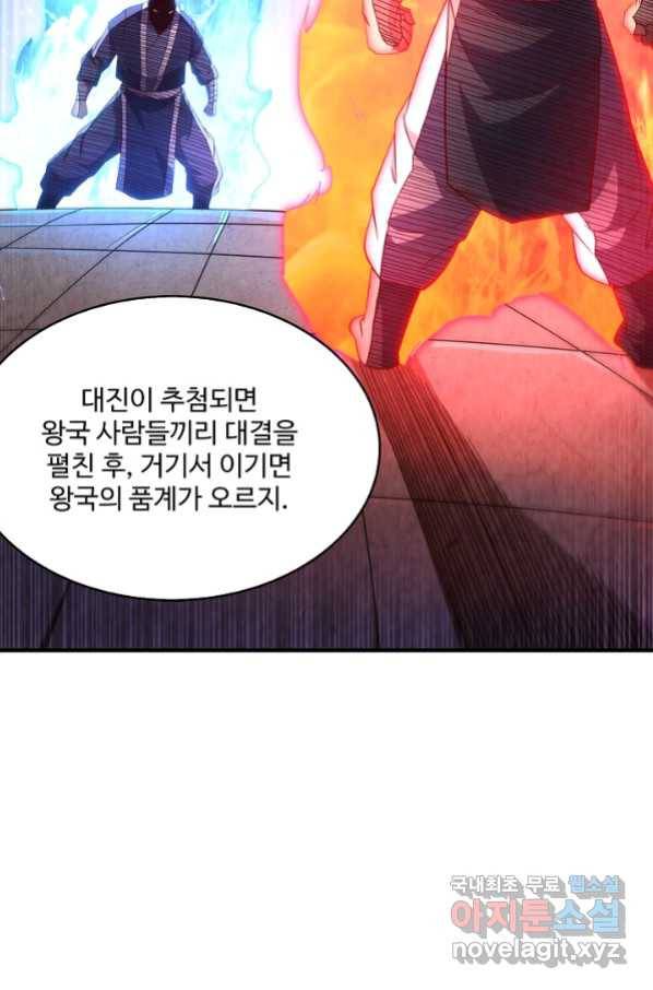 무역: 운명을 거스르다 101화 13