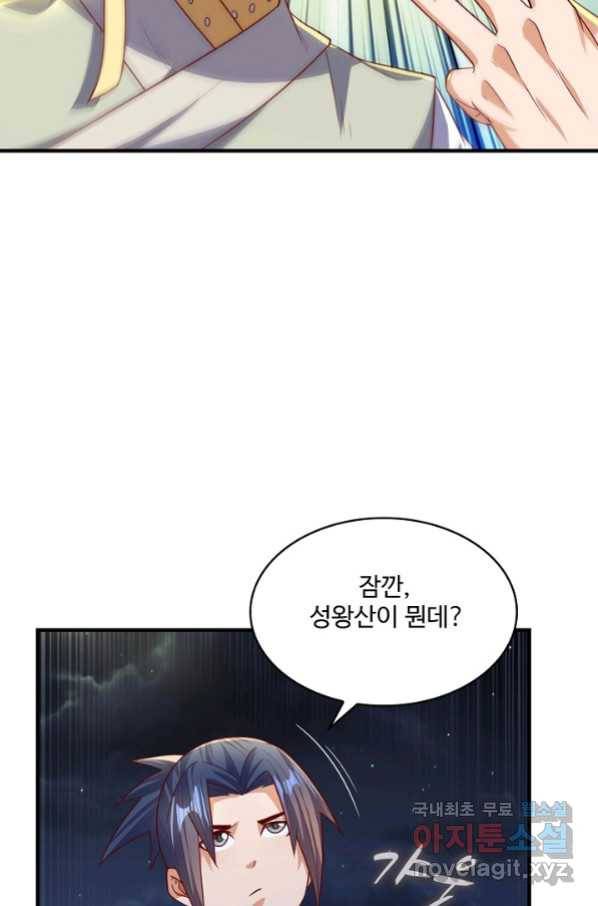 무역: 운명을 거스르다 101화 16