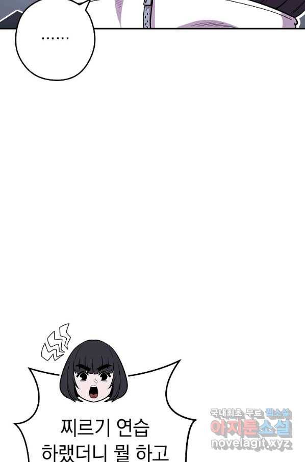 던전리셋_124화 2