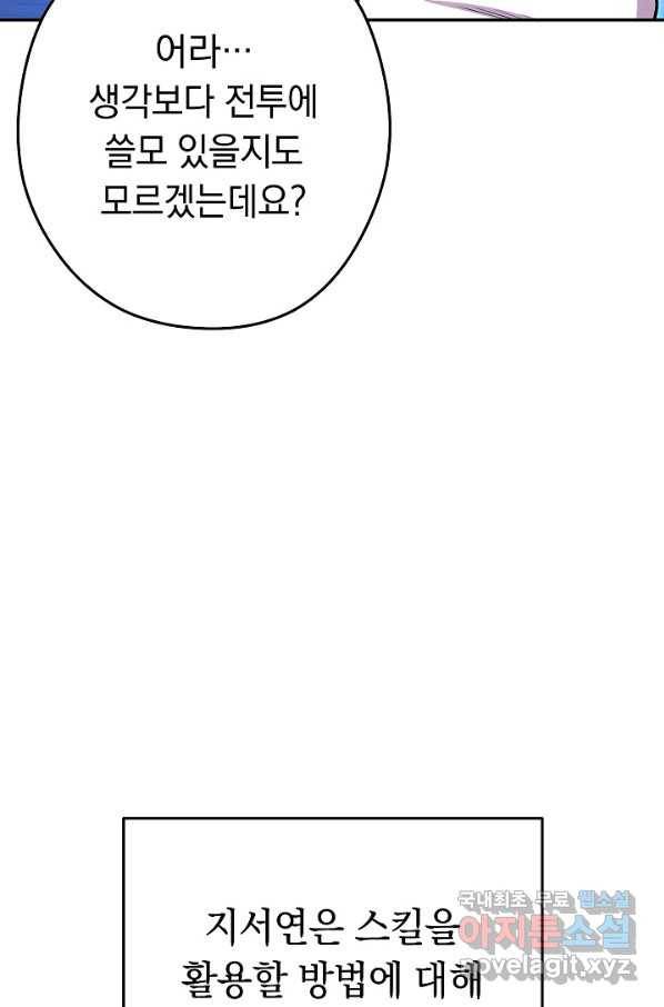 던전리셋_124화 6