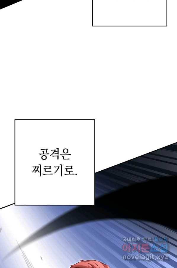 던전리셋_124화 9