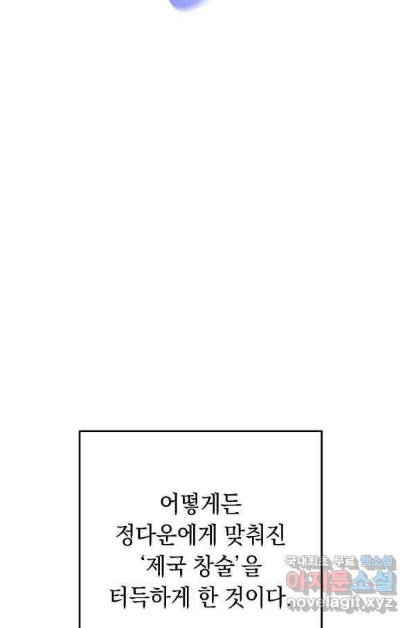 던전리셋_124화 11