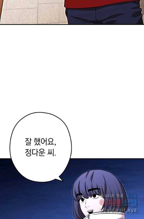 던전리셋_124화 13