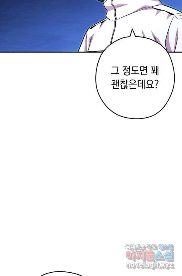 던전리셋_124화 14