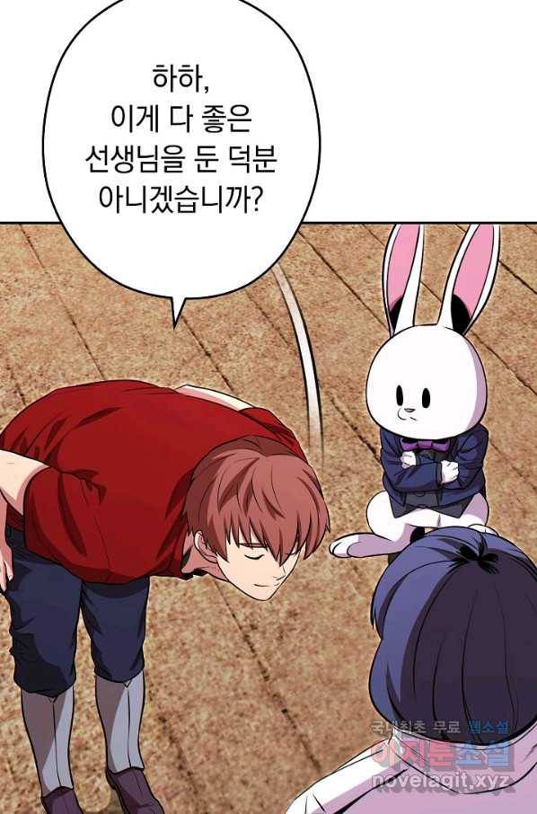 던전리셋_124화 15