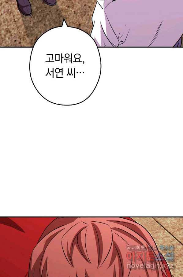 던전리셋_124화 16