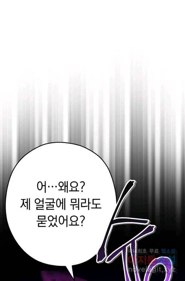 던전리셋_124화 19