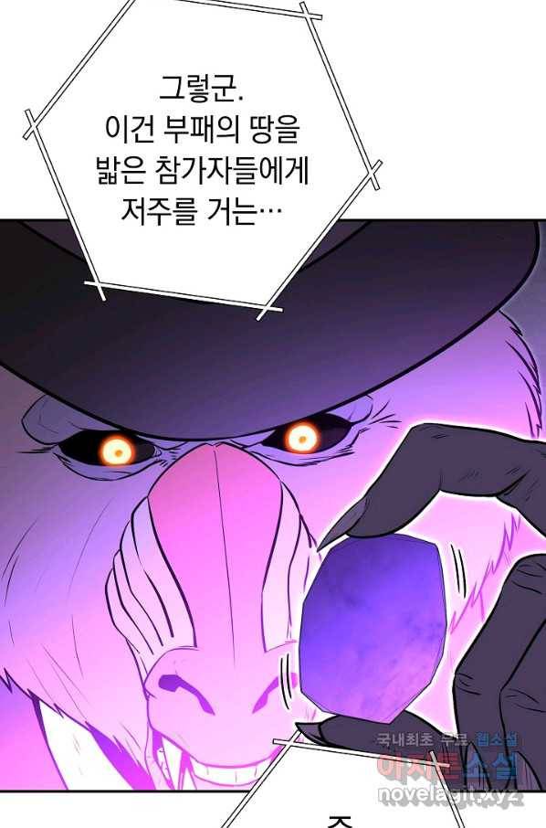 던전리셋_124화 23