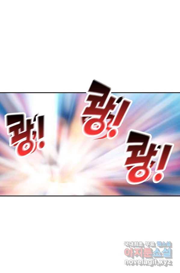검역창궁 228화 1