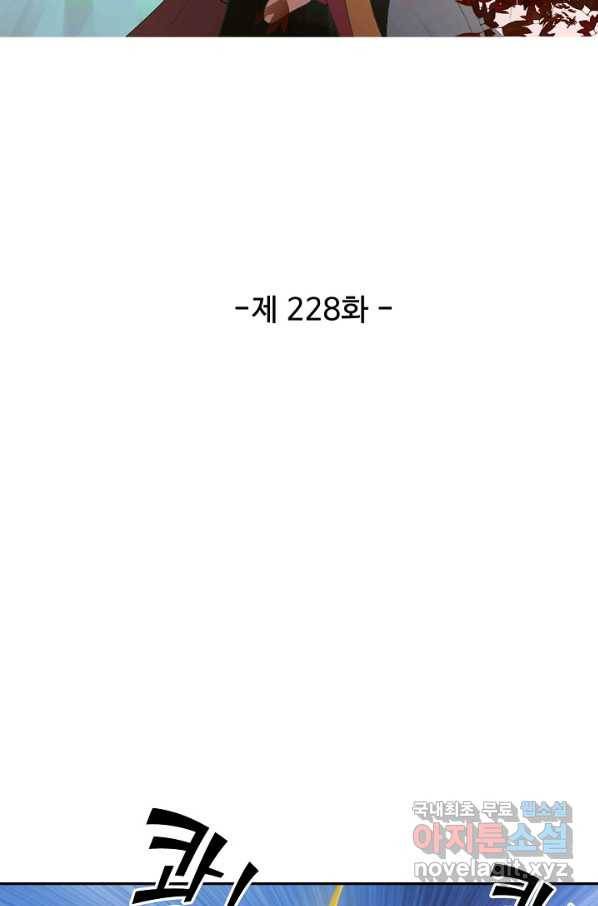 검역창궁 228화 6