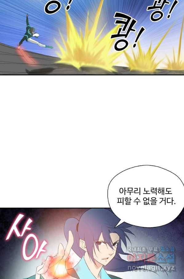 검역창궁 228화 7
