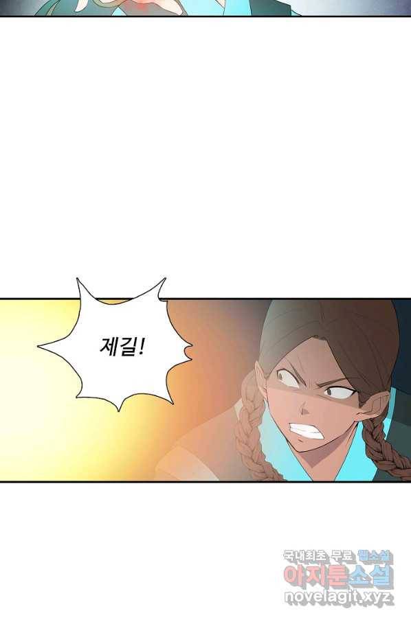 검역창궁 228화 8
