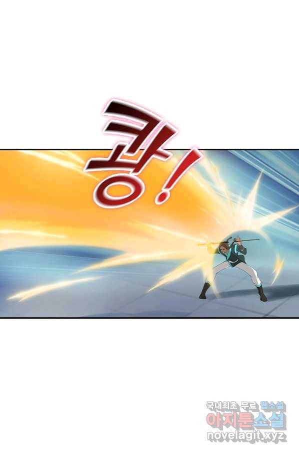 검역창궁 228화 9