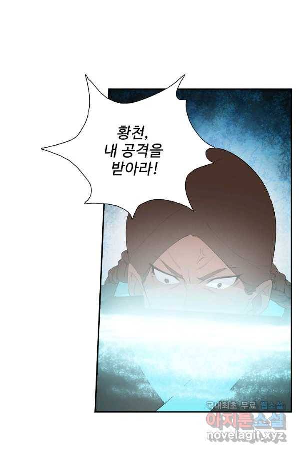 검역창궁 228화 11